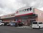 ドラックストア　クスリのアオキ　諏訪四賀店（ドラッグストア）まで1600m