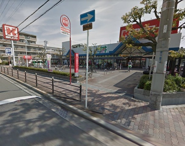 スーパー　関西スーパー　古市店（スーパー）まで905m