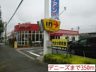 飲食店　デニーズ（飲食店）まで350m
