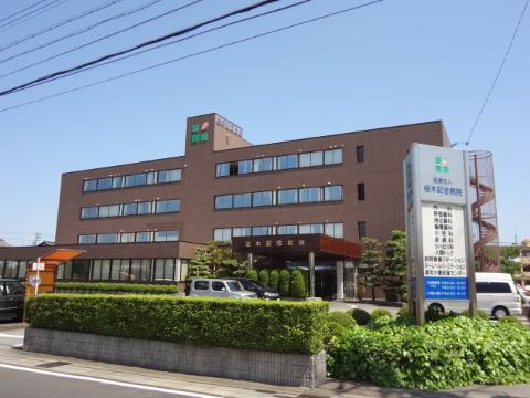 その他　医療法人桜木記念病院（その他）まで1506m