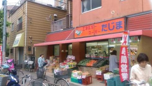スーパー　エネルギースーパーたじま 押上店（スーパー）まで237m