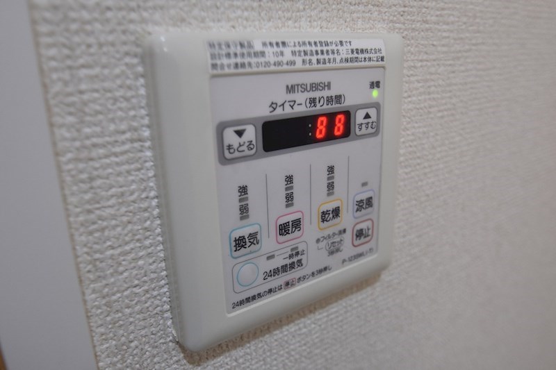 その他　浴室乾燥機付
