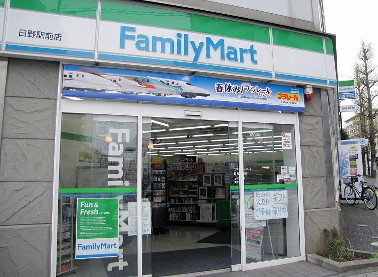 コンビニ　ファミリーマート 日野駅前店（コンビニ）まで104m