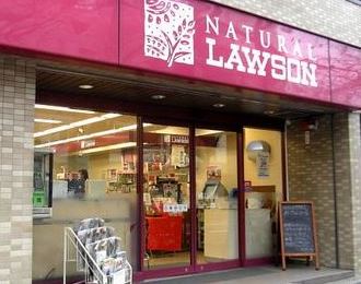 コンビニ　ナチュラルローソンコモディオ汐留店（コンビニ）まで210m
