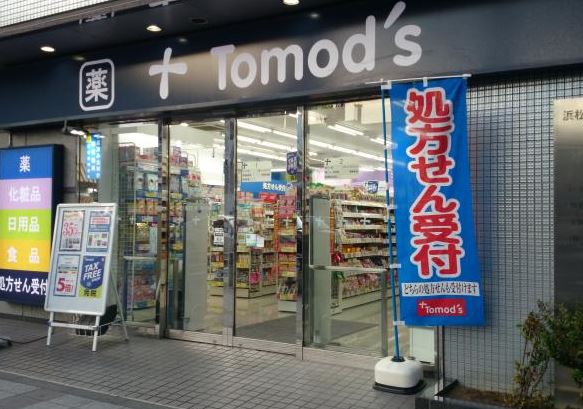 ドラックストア　トモズ浜松町店（ドラッグストア）まで525m