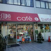 飲食店　シャンドゥフルール（飲食店）まで267m