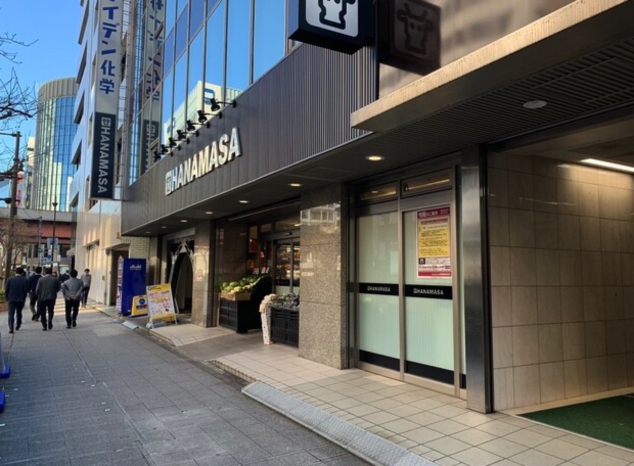 スーパー　肉のハナマサ新日本橋店（スーパー）まで340m