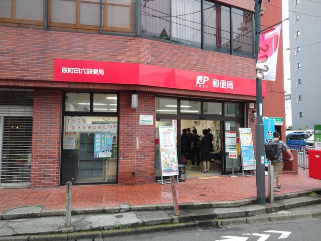 郵便局　原町田六郵便局（郵便局）まで2567m