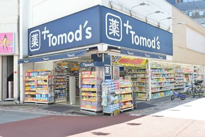 ドラックストア　トモズ 元住吉東口店（ドラッグストア）まで600m
