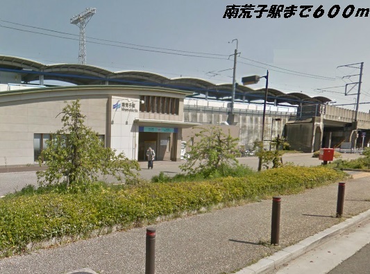 その他　南荒子駅（その他）まで600m