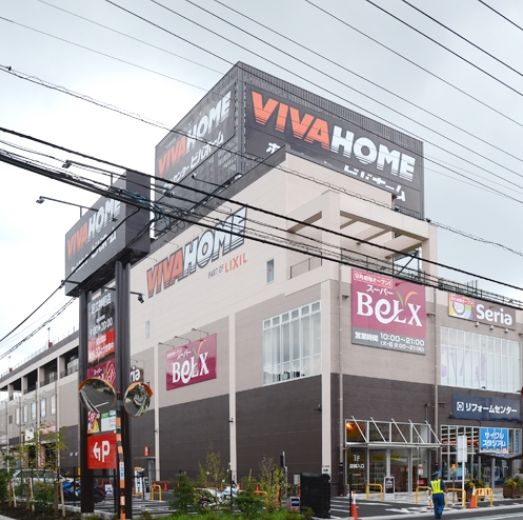 ホームセンター　ビバホーム足立神明店（ホームセンター）まで1320m