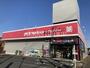 ドラックストア　petit madoca 西東京泉町店（ドラッグストア）まで685m