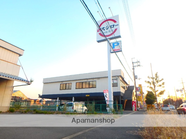 飲食店　スシロー（飲食店）まで850m
