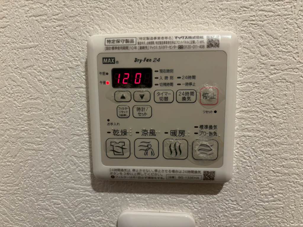 その他設備