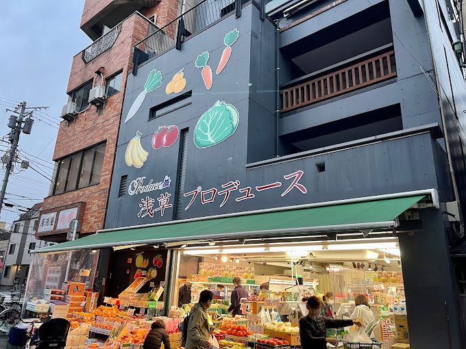 スーパー　浅草プロデュース 浅草店（スーパー）まで264m