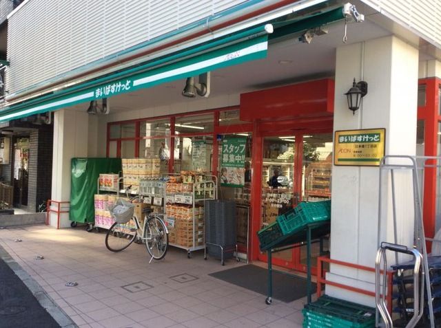 スーパー　まいばすけっと 日本堤1丁目店（スーパー）まで309m