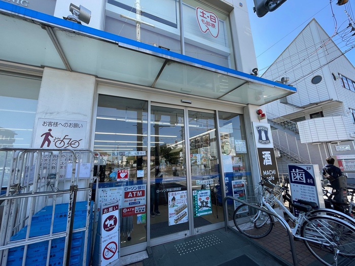 コンビニ　ローソン芦屋川駅前（コンビニ）まで600m