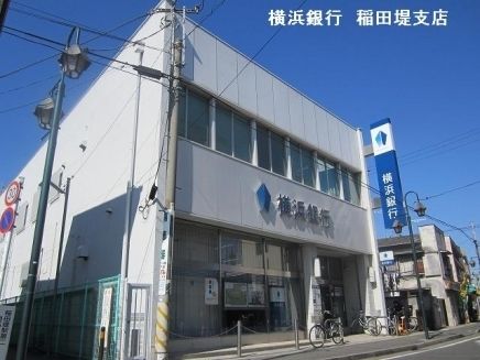 銀行　横浜銀行（銀行）まで350m