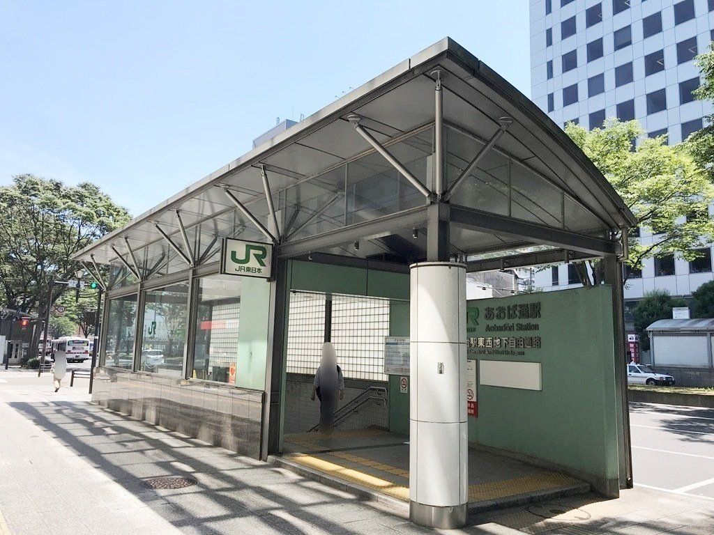 その他　あおば通駅(JR東日本 仙石線)（その他）まで560m