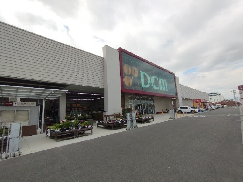 ホームセンター　DCM岡崎南店（ホームセンター）まで323m