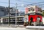 飲食店　にぎり長次郎石丸店（飲食店）まで1901m
