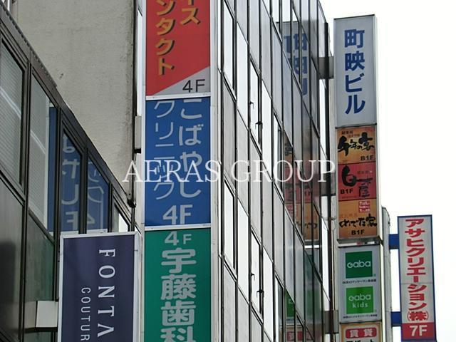 病院　こばやしクリニック（病院）まで292m