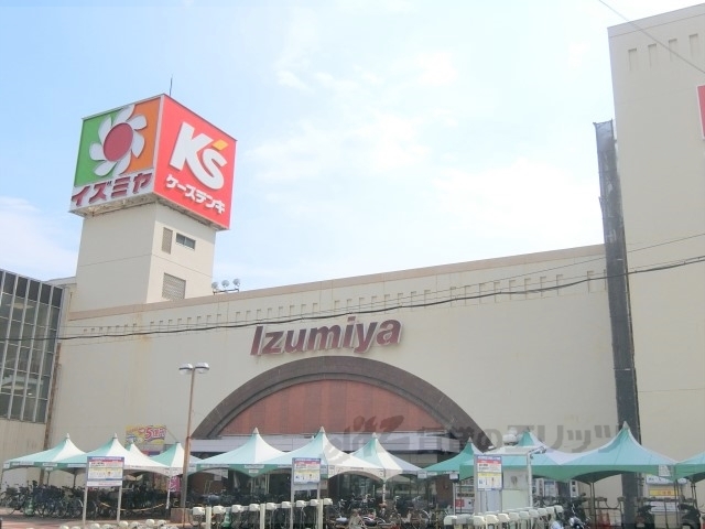 スーパー　イズミヤ枚方店（スーパー）まで950m