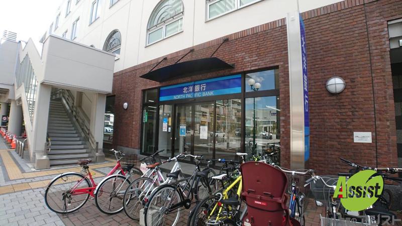 銀行　北洋銀行苗穂支店（銀行）まで429m