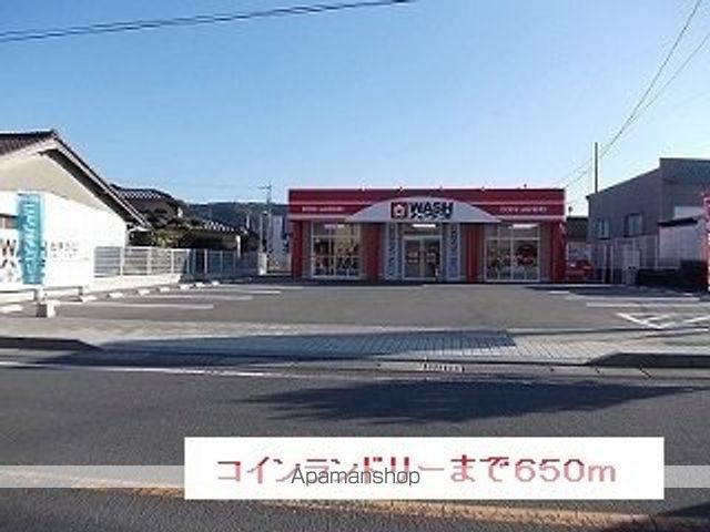 その他　コインランドリー（その他）まで650m