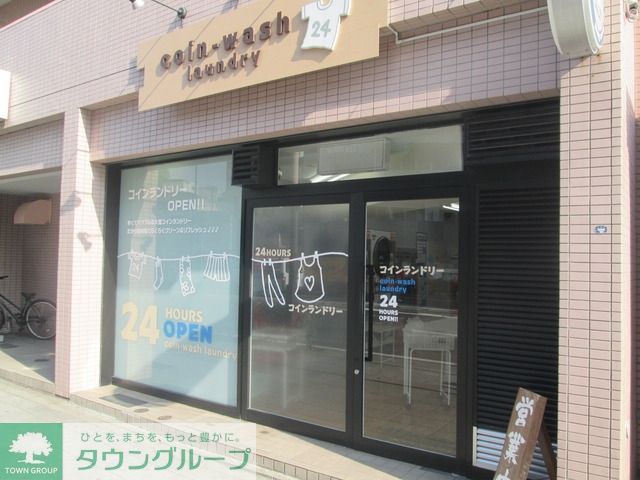 その他　★★コインランドリー（その他）まで50m