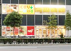 ドラックストア　どらっぐぱぱす　勝どきビュータワー店（ドラッグストア）まで175m