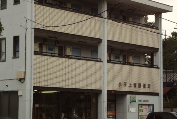 郵便局　小平上宿郵便局（郵便局）まで750m