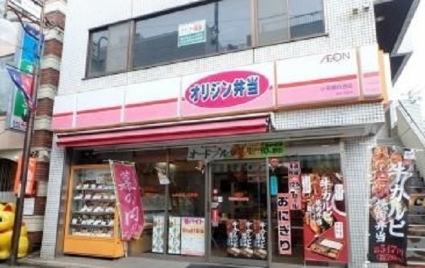 飲食店　オリジン弁当（飲食店）まで1900m