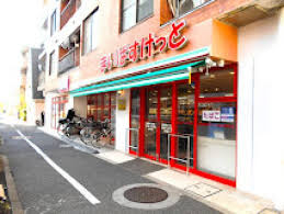 スーパー　まいばすけっと 田園調布1丁目店（スーパー）まで225m