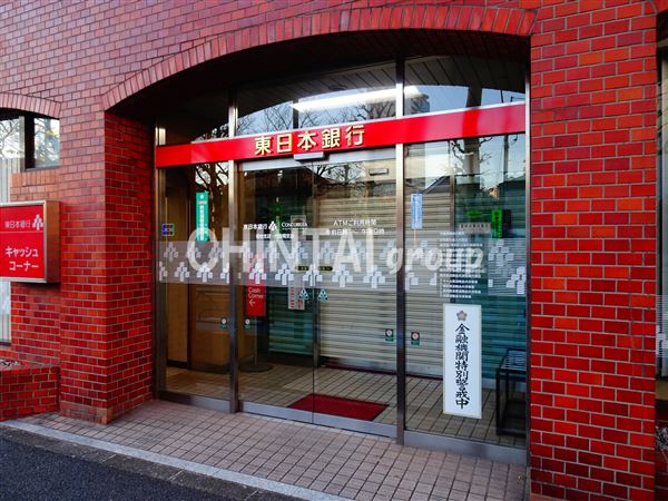 銀行　東日本銀行初台支店（銀行）まで536m
