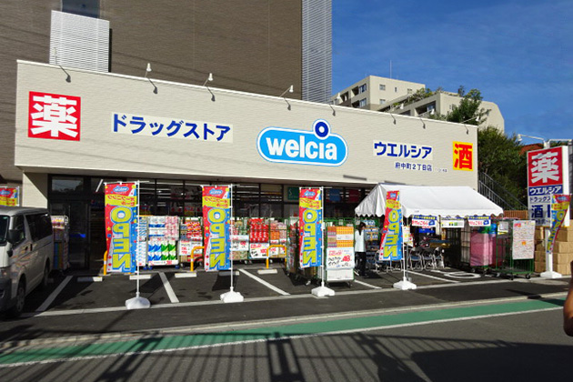 ドラックストア　ウエルシア府中町2丁目店（ドラッグストア）まで459m