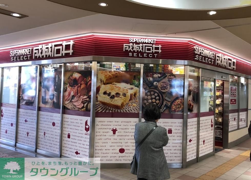 スーパー　成城石井SELECTアスティ大曽根店（スーパー）まで620m