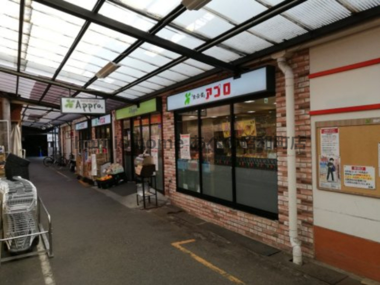 スーパー　食品館アプロ 源ヶ橋店（スーパー）まで504m