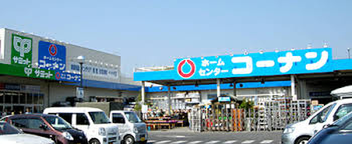 スーパー　ホームセンターコーナン 小平店（スーパー）まで1800m