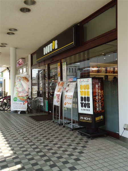 飲食店　ドトールコーヒーショップ 洗足駅前店（飲食店）まで725m