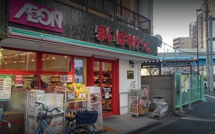 スーパー　まいばすけっと東新小岩5丁目店（スーパー）まで149m