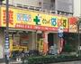 ドラックストア　どらっぐぱぱす新小岩店（ドラッグストア）まで267m