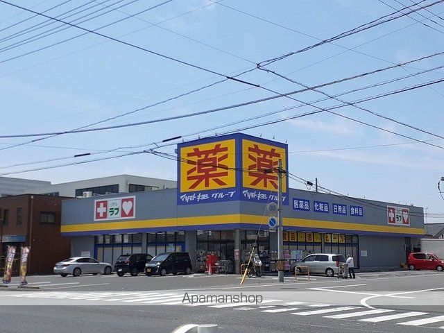 ドラックストア　くすりのラブ福浜店（ドラッグストア）まで400m