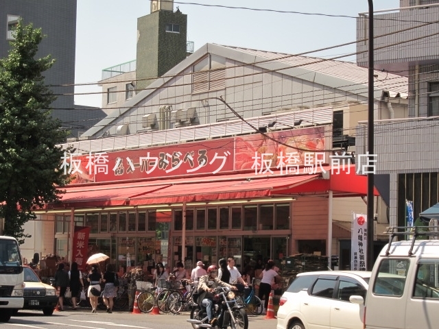 スーパー　スーパーみらべる西巣鴨店（スーパー）まで0m