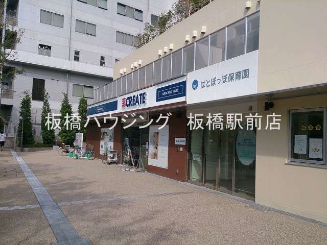 ドラックストア　クリエイト（ドラッグストア）まで26m