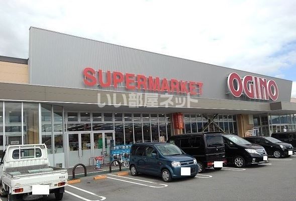 スーパー　オギノ竜王駅前店（スーパー）まで3487m
