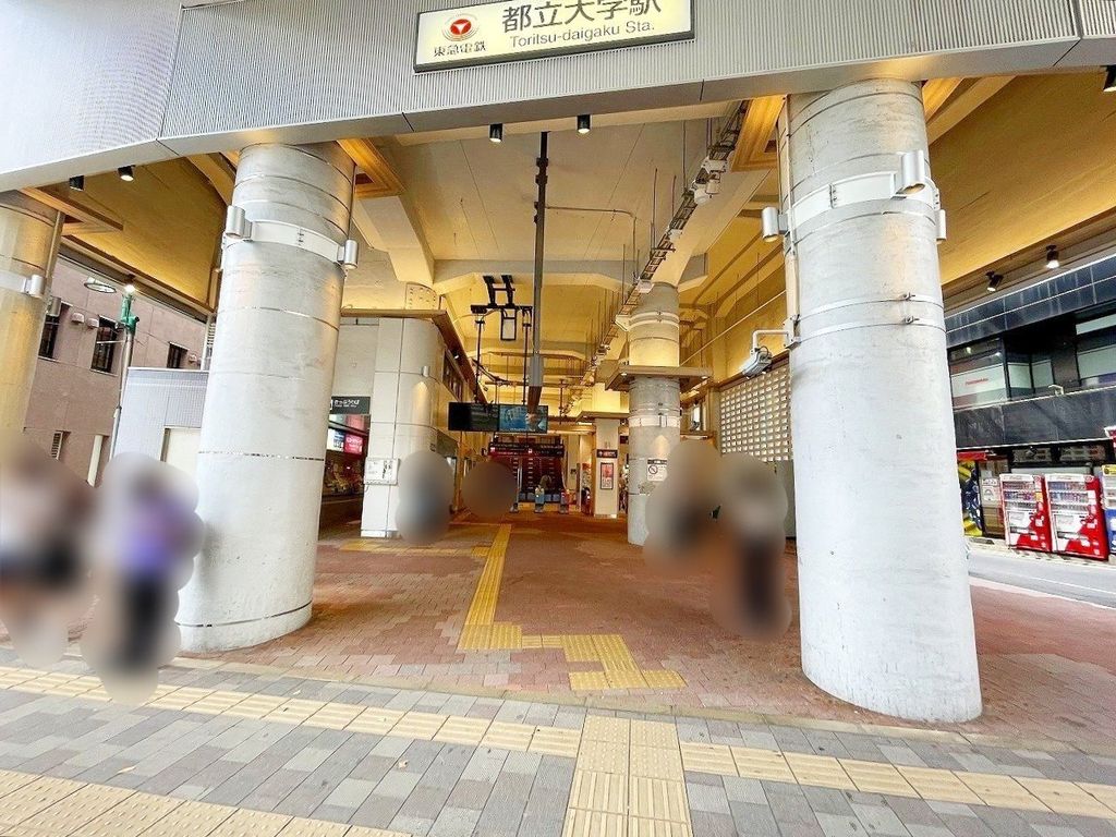 その他　都立大学駅（その他）まで770m
