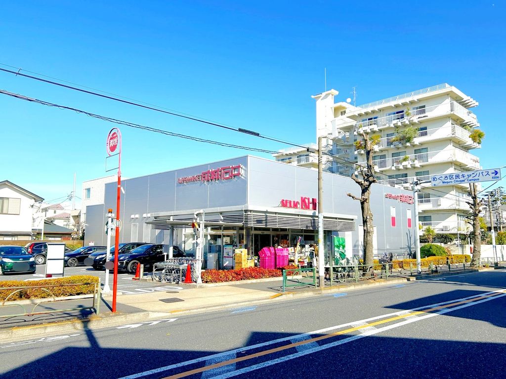 スーパー　成城石井柿の木坂店（スーパー）まで90m