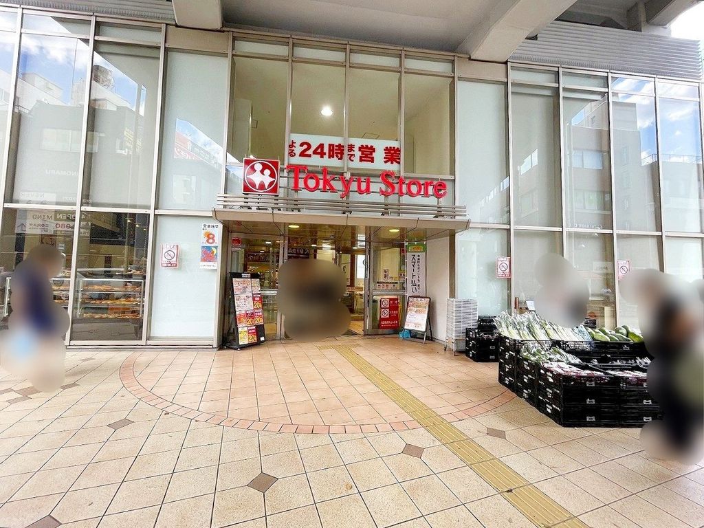 スーパー　東急ストア都立大学店（スーパー）まで510m