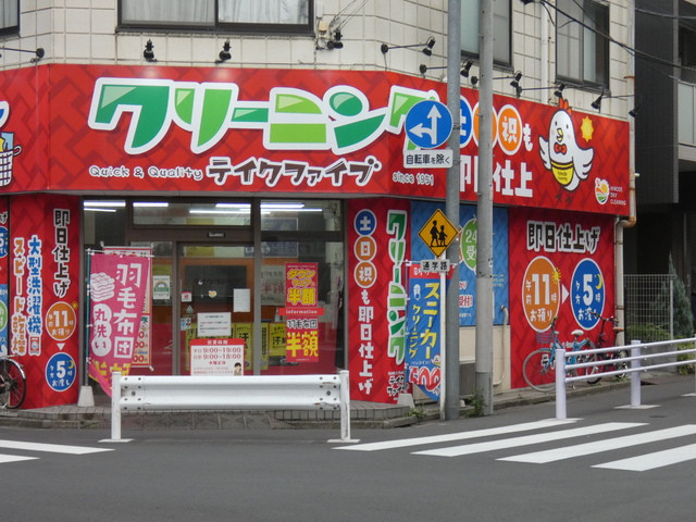 その他　クリーニングテイクファイブ錦糸町店（その他）まで60m